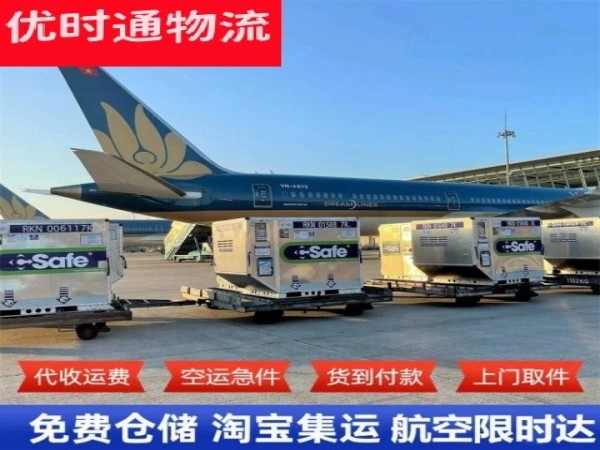 桥头镇到加拿大空运加急专线